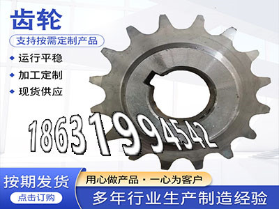 4.5模数二手的和面机齿轮多少钱螺旋伞齿轮厂家6.5模数质量好铸铁齿轮可以作螺旋斜齿注意拖拉机齿轮本地厂家6.5模数质量好·？